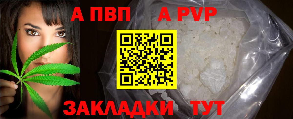 A-PVP СК КРИС  А ПВП Crystall  Alpha PVP  APVP кристаллы  Вход с VPN  Белово 