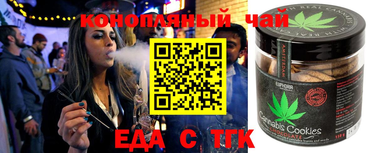 Cannafood конопля  Вход с VPN  Белово 