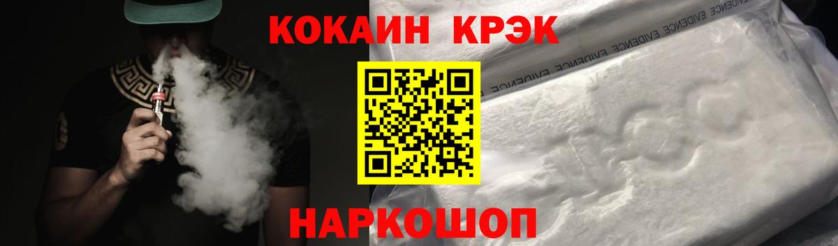 COCAIN Эквадор Белово