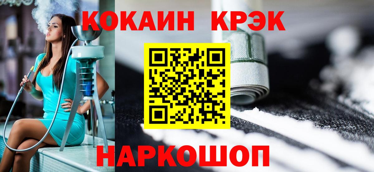 Белово  COCAIN VHQ  Вход с VPN 
