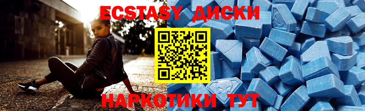 Белово  Ecstasy VHQ  Экстази 280 MDMA  Ecstasy  Вход с VPN 