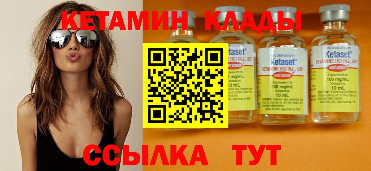 Белово  маркетплейс Telegram  КЕТАМИН ketamine  Вход с VPN  КЕТАМИН ketamine 