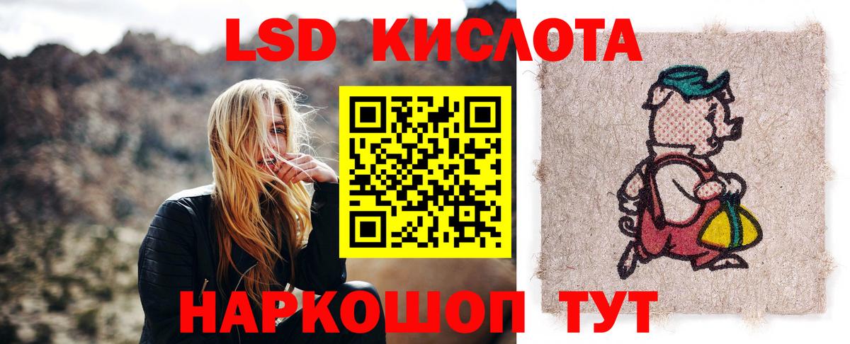 LSD-25 экстази кислота Белово