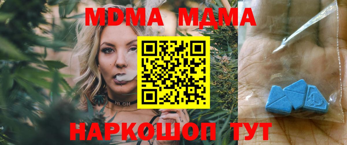 Белово  МДМА crystal  Вход с VPN  МДМА  МДМА crystal 