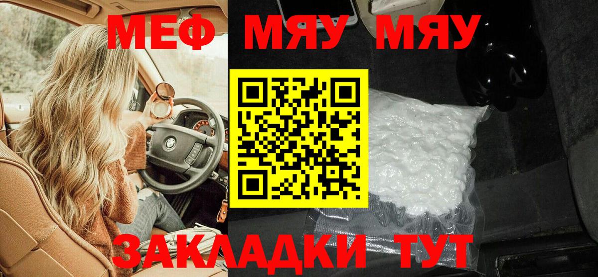 МЯУ-МЯУ мяу мяу  МЯУ-МЯУ кристаллы  МЯУ-МЯУ  Вход с VPN  Белово 