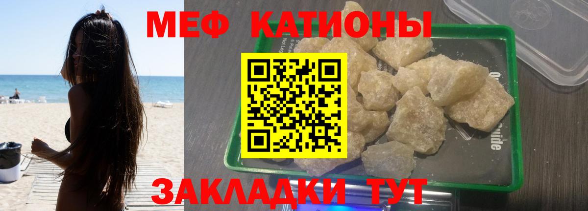Меф мяу мяу  Белово