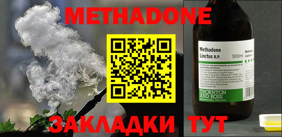 МЕТАДОН VHQ Белово