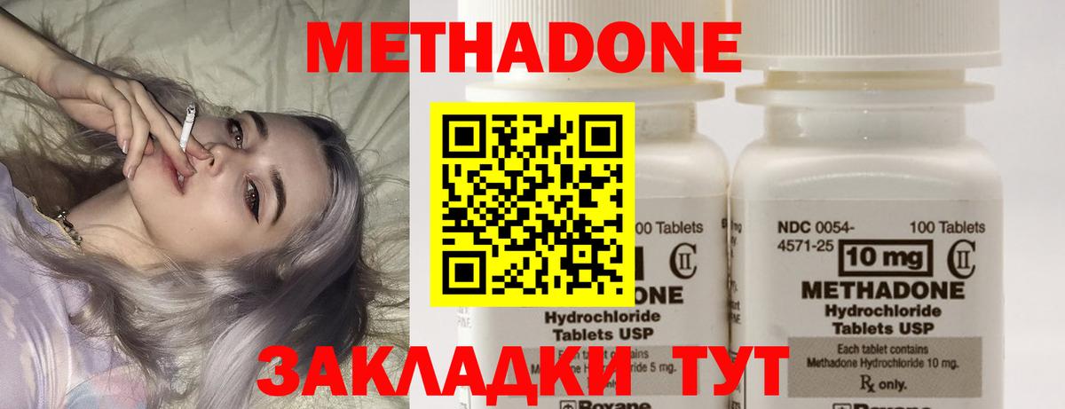 Метадон кристалл  Метадон кристалл  ОМГ ОМГ сайт  Белово  Вход с VPN 