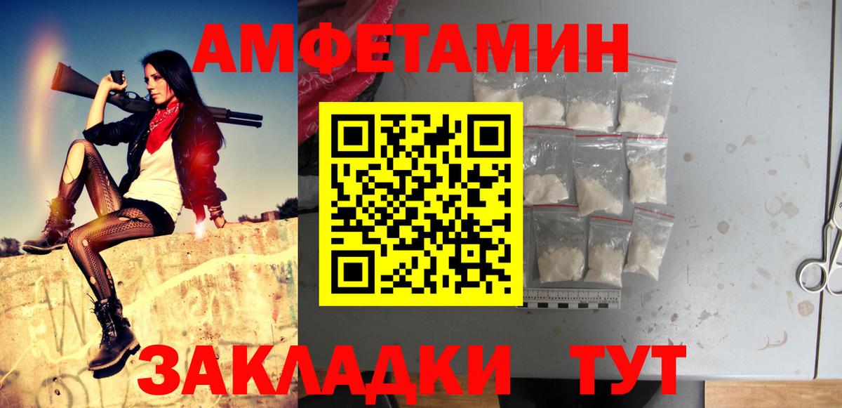 Белово  Метамфетамин  Вход с VPN  Первитин Декстрометамфетамин 99.9% 