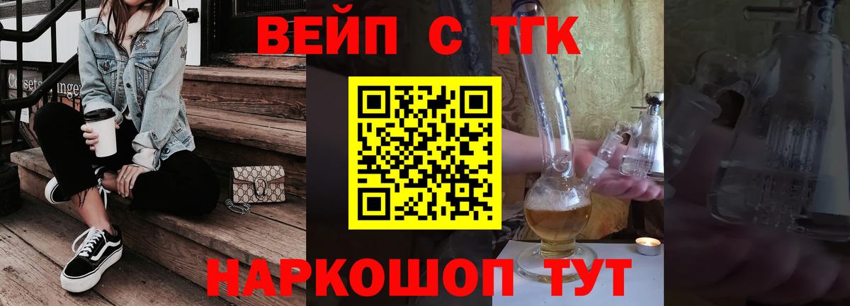 Дистиллят ТГК THC oil Белово