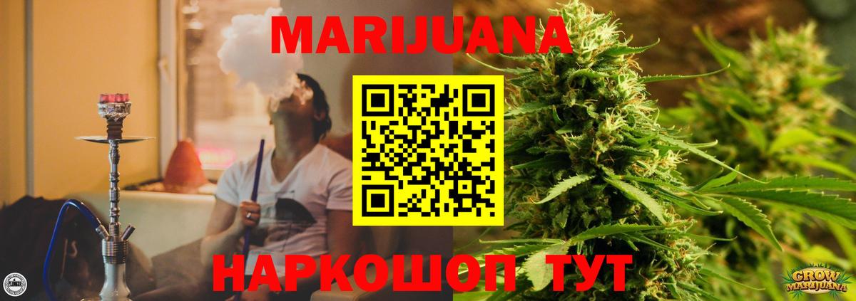 Марихуана THC 21% Белово